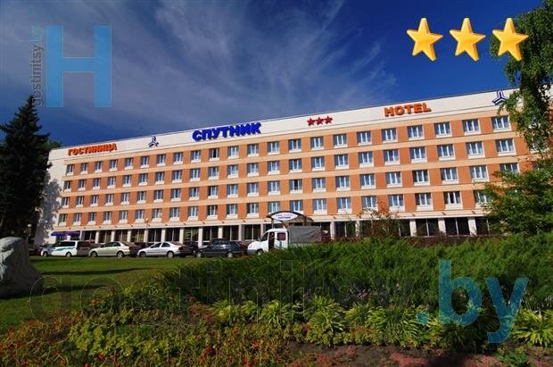 Гостиницы Минска 3 звезды