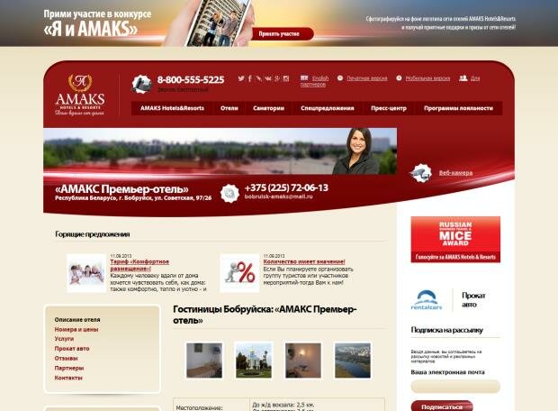Официальный веб сайт - Гостиница Бобруйск