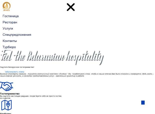 Официальный веб сайт - Гостиница Лучеса