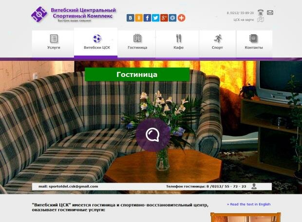 Официальный веб сайт - Гостиница Спортивная