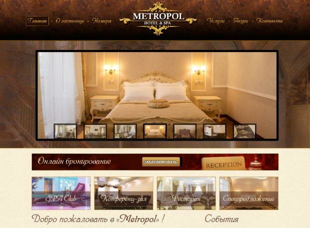 Официальный веб сайт - Гостиница Метрополь